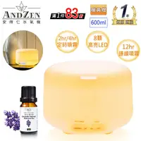 在飛比找鮮拾優惠-【ANDZEN】 香薰機/水氧機AZ-2600Y暖黃燈+精油