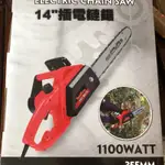 【全勝工具】 全新 14吋 插電式鏈鋸 伐木機 電動鏈鋸