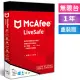 McAfee LiveSafe 2024 無限台 1年 中文盒裝版