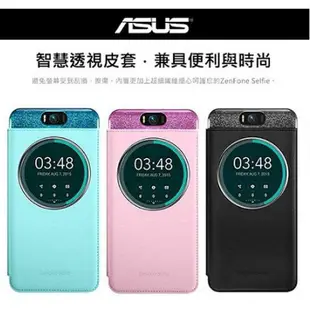 強強滾-華碩 ASUS Zenfone Selfie ZD551KL 專用 5.5吋 原廠透視 皮套