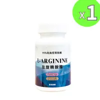 在飛比找樂天市場購物網優惠-左旋精胺酸 L-arginine 膠囊60粒 99%高純度精