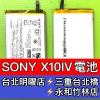 在飛比找蝦皮購物優惠-SONY Xperia 10 iv 電池 原廠電池 X10i