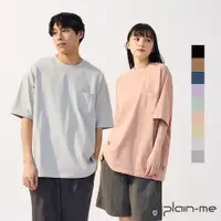 在飛比找蝦皮商城優惠-【plain-me】3件$2560 德德命定單品！重磅寬版好