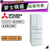 MITSUBISHI 三菱 MR-JX53C | 525L 變頻六門電冰箱 | MR-JX53C-W | 絹絲白