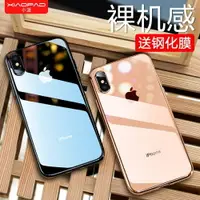 在飛比找樂天市場購物網優惠-蘋果X手機殼iPhone XS Max硅膠超薄透明全包防摔