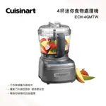 【CUISINART 美膳雅】玩味輕鬆打 4杯迷你食物處理機/調理機 ECH-4GMTW