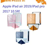 在飛比找蝦皮購物優惠-BC【雅典娜Y折平板皮套】Apple iPad air 20
