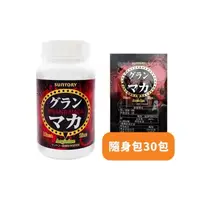 在飛比找大樹健康購物網優惠-【Suntory 三得利】御瑪卡（120錠/瓶）+隨身包（3