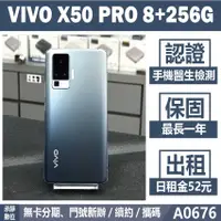 在飛比找蝦皮購物優惠-VIVO X50 PRO 8+256G 灰色 二手機 附發票