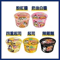 在飛比找蝦皮購物優惠-samyang 三養辣雞麵 碗麵 火雞麵 韓國泡麵 韓國辣雞