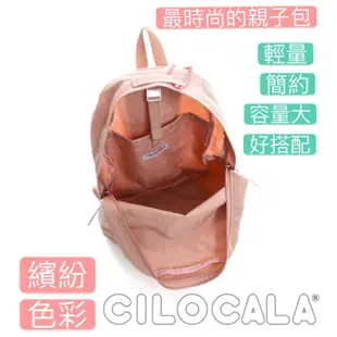 日本 CILOCALA 輕量 繽紛 後背包 台灣代理商原廠 專櫃商品 後背包 學生背包 書包 兒童書包 大容量