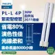 【Philips 飛利浦】3入 PL-L 36W 840 冷白光 4P _ PH170064