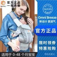 在飛比找蝦皮商城精選優惠-【快速出貨】ergobaby嬰兒背巾breeze美國二狗揹帶