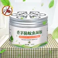 在飛比找PChome24h購物優惠-香茅植物驅蚊凝膠罐 5入組