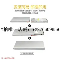 在飛比找Yahoo!奇摩拍賣優惠-刻錄機薄款筆記本光驅轉USB3.0盒子9.5mm SATA通