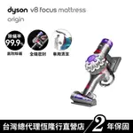 DYSON V8 FOCUS MATTRESS ORIGIN 車內清潔/短手持/除蟎器HH15 原廠公司貨2年保固