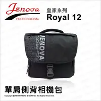 在飛比找PChome24h購物優惠-Jenova 吉尼佛 Royal 12 皇家系列攝影包 相機