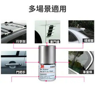 助黏劑 助粘劑 雙面膠助黏劑 3M雙面膠助黏劑 強力黏性 10ML 高效強力助黏劑 架橋劑 橋接劑 94 Primer