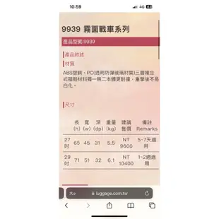 代購Commodore戰車9939系列*霧面行李箱*24/27/29吋（請聊聊詢問庫存）