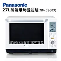 在飛比找蝦皮購物優惠-*~新家電錧~*【 Panasonic 國際】[ NN-BS