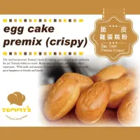 在飛比找momo購物網優惠-【Tommy’s 烘焙】脆皮雞蛋糕粉600g(3入組合)