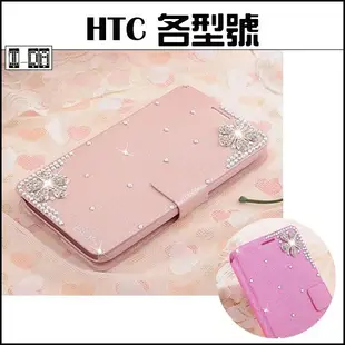 HTC U11 X10 A9 Desire 10 Pro Evo Desire 828 手機皮套 水鑽皮套 五瓣花皮套