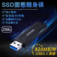 在飛比找蝦皮購物優惠-256G USB3.0 固態SSD高速隨身碟 SLC MLC