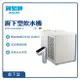 【賀眾牌】廚下型冰熱飲水機 UW-2502DW-1 冷熱飲水機 過濾 厨房 LED觸控 開飲機 淨水器 濾水器