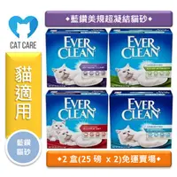 在飛比找蝦皮購物優惠-★寵物PaPaGo★ Ever Clean藍鑽貓砂美規 25