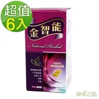 在飛比找ETMall東森購物網優惠-草本之家-PS金智能磷脂絲胺酸軟膠囊100粒x6瓶