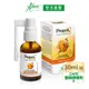 【Aboca 維奇草本】Propol2 EMF雙蜂膠噴劑30ml/瓶