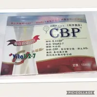 在飛比找蝦皮購物優惠-小而大～初乳CPB鈣#營養銀行正貨#