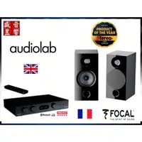 在飛比找蝦皮購物優惠-『盛昱音響』英國 Audiolab 6000A 綜合擴大機+