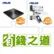 ☆自動省★ 華碩 SDRW-08U9M-U 外接式燒錄器《黑》(X4)+華碩 SDRW-08D2S-U 外接式燒錄機 燒錄器(白色)(X3)