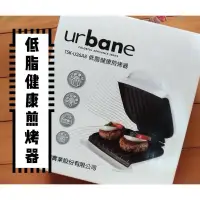 在飛比找蝦皮購物優惠-新品 盒況差｜優柏 EUPA urbane 低脂健康煎烤器 