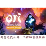 PC版 肉包 終極版 決定版 聖靈之光 森林之靈的奇幻冒險 STEAM ORI AND THE BLIND FOREST