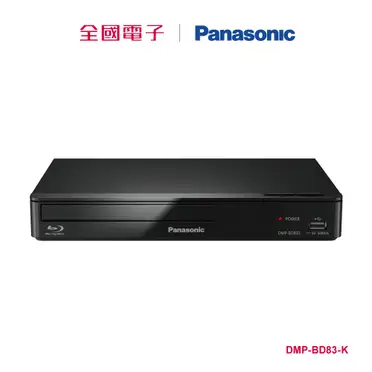 Panasonic國際牌 藍光數位光碟機(DMP-BD83)