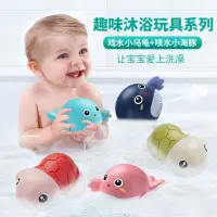 在飛比找蝦皮購物優惠-兒童寶寶浴室沐浴玩具上鏈發條洗澡玩具浴室青蛙相機紅螃蟹潛水艇