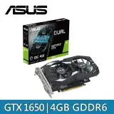 在飛比找遠傳friDay購物精選優惠-ASUS 華碩 DUAL GTX1650-O4GD6-P-E