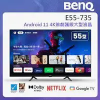 在飛比找蝦皮購物優惠-中和實體店面 BenQ 明基 55型 4K 追劇護眼Goog