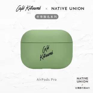 【NATIVE UNION】AirPods Pro藍牙耳機矽膠保護殼 Cafe Kitsuné 咖啡聯名