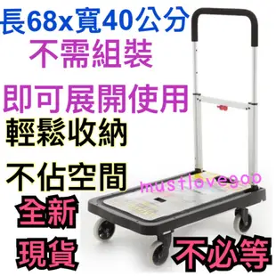 最便宜 現貨 COSTCO 好市多 代購 FLATFORM 四輪摺疊式 平板 手推車 平板推車 載重137kg 推車