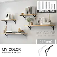 在飛比找PChome24h購物優惠-MY COLOR 【2入】不鏽鋼三角層板架 (15cm) 固