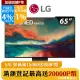 LG 65吋miniLED 4K AI 語音物聯網智慧電視 65QNED86SRA