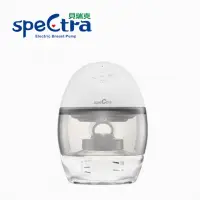 在飛比找momo購物網優惠-【Spectra 貝瑞克】韓國 穿戴式電動吸乳器/集乳器/擠