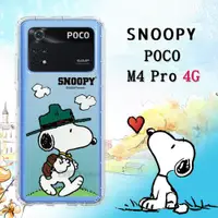 在飛比找ETMall東森購物網優惠-史努比/SNOOPY 正版授權 POCO M4 Pro 4G