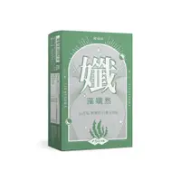 在飛比找蝦皮商城優惠-藻孅然【60粒】-藻褐素+鉻酵母