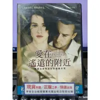 在飛比找蝦皮購物優惠-影音大批發-Y36-625-正版DVD-電影【愛在遙遠的附近