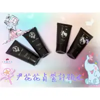 在飛比找蝦皮購物優惠-現貨不用等長髮神器❣️尹花花🌸貞紫許願池洗髮精全系列旅行組 