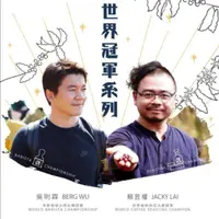 在飛比找蝦皮購物優惠-世界冠軍系列 Jacky Lai 衣索比亞冠軍特選日曬批次 